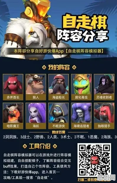 比零差评解谜冒险更爽的最强祖师来了！自走棋玩法全新资料片登陆安卓手机，PVE激战休闲治愈，颠覆体验！
