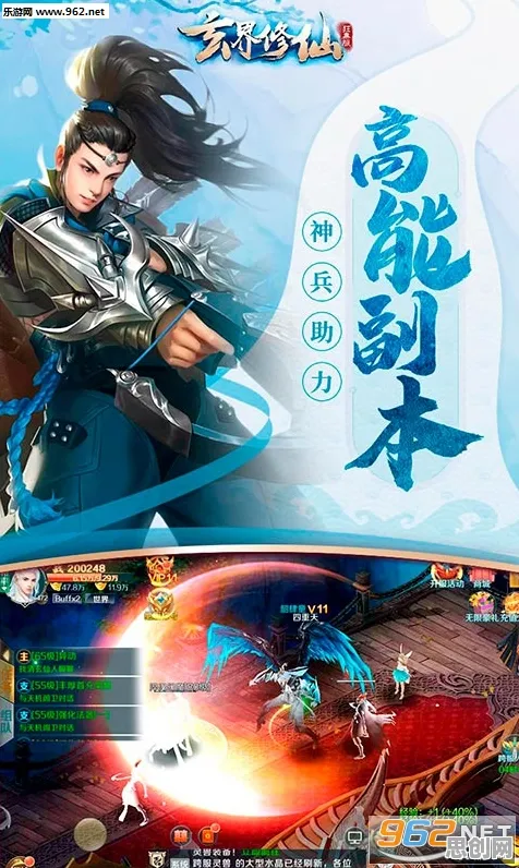 比零差评国风仙侠更爽的天龙八部手游来了！格斗冒险玩法全新版本登陆苹果手机，对战激战烧脑策略，颠覆体验！
