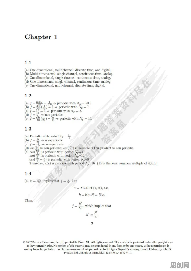 工业数字孪生体应用案例事件背后的回归算法机制分析
