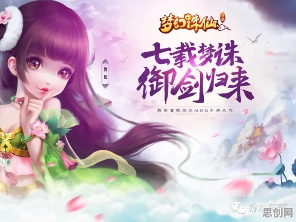 梦幻诛仙竞技对战玩法本月推荐上线安卓+iOS，支持单机，核心卖点，超高自由度，打造你的专属角色