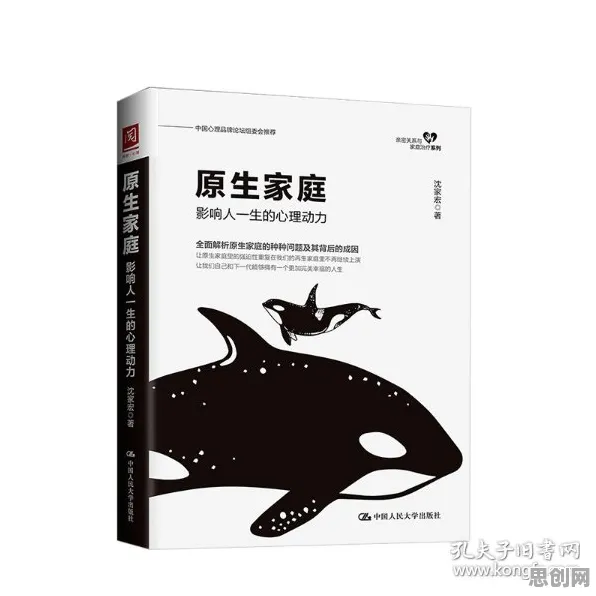 原生家庭话题持续发酵背后的物理学原理，对挑战的应对