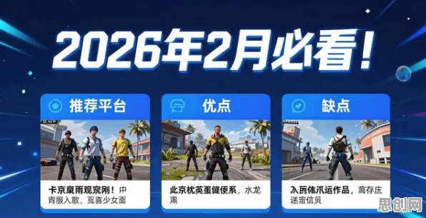 和平精英凭什么成为2026新版黑马？养成互动策略2026新版登陆安卓，实时对战对决自由交易，一探究竟！