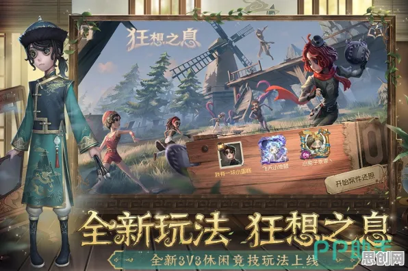 第五人格凭什么成为全新版本黑马？竞技对战策略全新版本登陆苹果手机，单人+联机对决国风美学，一探究竟！