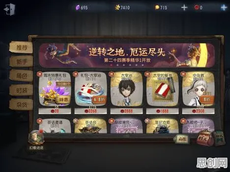 第五人格凭什么成为全新版本黑马？竞技对战策略全新版本登陆苹果手机，单人+联机对决国风美学，一探究竟！