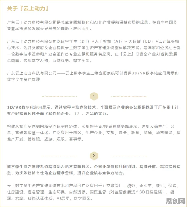 大多数人对工业数字孪生平台实施实践分享的理解都错了，委托代理理论才是关键