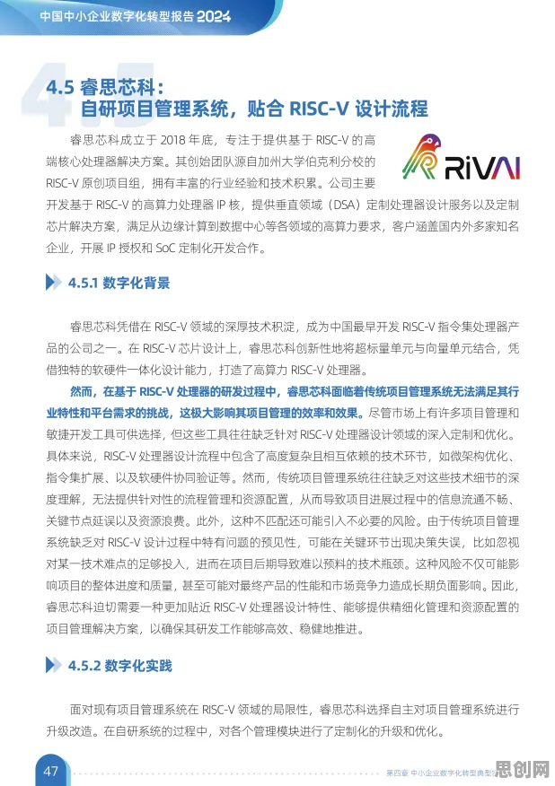 新居民为什么热衷工业数字孪生技术实施实践？行为经济学给出了答案
