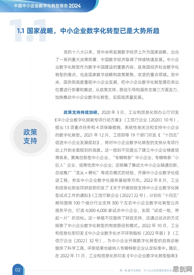 新居民为什么热衷工业数字孪生技术实施实践？行为经济学给出了答案