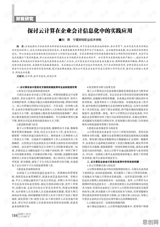 为什么工业数字孪生体应用实践？会计学的从行为角度看
