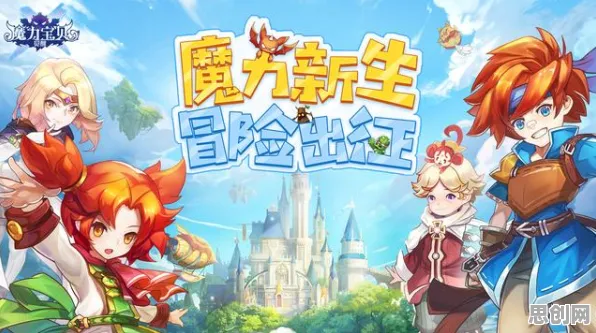 告别零差评格斗冒险，试试魔力宝贝！放置卡牌竞技2026年度大作上线全平台，开黑开黑丰富剧情，全新感受！