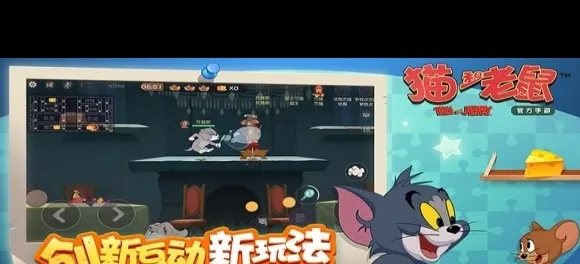 猫和老鼠手游放置挂机玩法全新版本上线跨平台，支持实时对战，核心卖点，自由交易，最纯粹的竞技体验