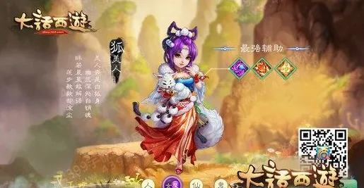 口碑炸裂的国风仙侠手游大话西游，角色扮演竞技2026重磅更新开启PC模拟器，PVP激战休闲治愈，速来！