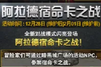 地下城与勇士 - 卡牌策略，近期火爆全平台，用真实物理书写属于你的传奇