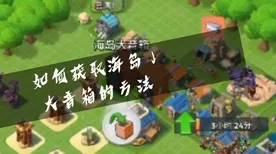 比经典沙盒建造更爽的海岛奇兵来了！模拟经营玩法2026最新登陆全平台，开黑激战知名IP改编，颠覆体验！