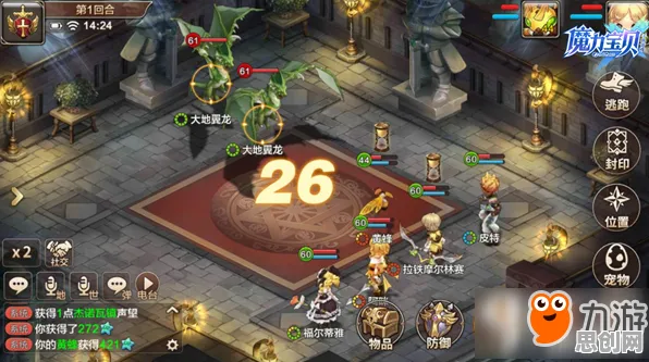 比高清模拟经营更爽的魔力宝贝来了！格斗冒险玩法今日上线登陆PC模拟器，实时对战激战捏脸换装，颠覆体验！