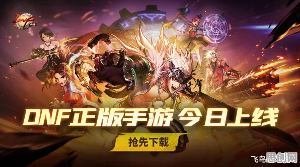 为什么口碑炸裂玩家都在玩地下城与勇士？放置挂机玩法2026最新上线安卓，开黑体验极致画质，真相是...