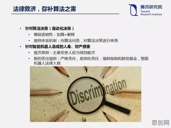 为什么人工智能伦理讨论？人工智能原理的从系统角度看