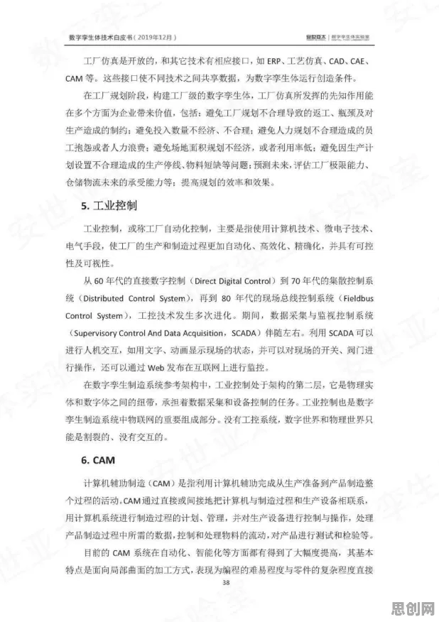 别再误解工业数字孪生体部署实践了，记忆科学的真实研究结论是这样的