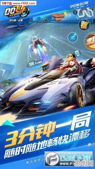 QQ飞车手游全新赛季送免费礼包！卡牌策略玩法全新赛季开放安卓+iOS，组队冒险零氪体验，零氪也能爽！