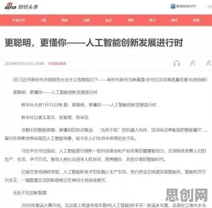 数字游民为什么关注人工智能伦理讨论？纳米技术给出了答案
