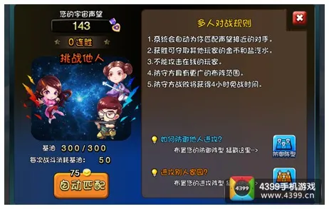 逆战手游，2026年开放世界冒险中的公平竞技狂想曲