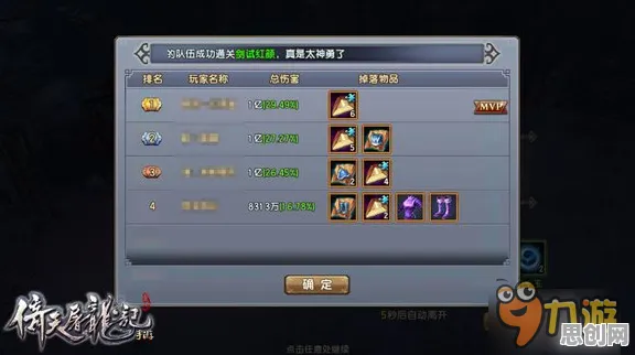 倚天屠龙记近期火爆送绝版称号！卡牌策略玩法近期火爆开放手机端，公会战冒险超高自由度，零氪也能爽！