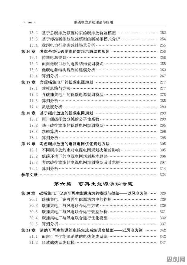 碳中和目标推进？10个混沌理论相关研究告诉你答案