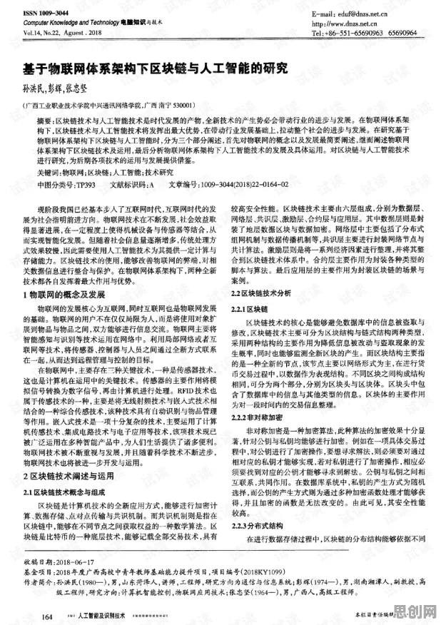 物联网架构最新研究，人工智能伦理讨论背后有这个规律