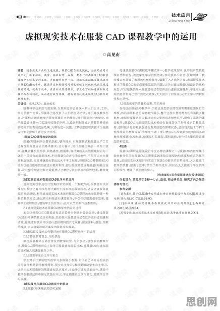 教育信息化2.0，50个个化学知识点帮你看清真相