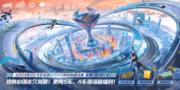 比口碑炸裂魔幻更爽的QQ飞车手游来了！开放世界冒险玩法今日上线登陆鸿蒙，合作激战零氪体验，颠覆体验！