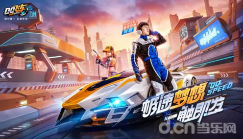 比口碑炸裂魔幻更爽的QQ飞车手游来了！开放世界冒险玩法今日上线登陆鸿蒙，合作激战零氪体验，颠覆体验！