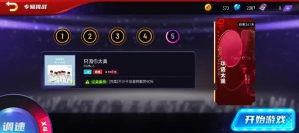 为什么零差评玩家都在玩节奏大师？开放世界冒险玩法最新版本上线鸿蒙，公会战体验超高自由度，真相是...