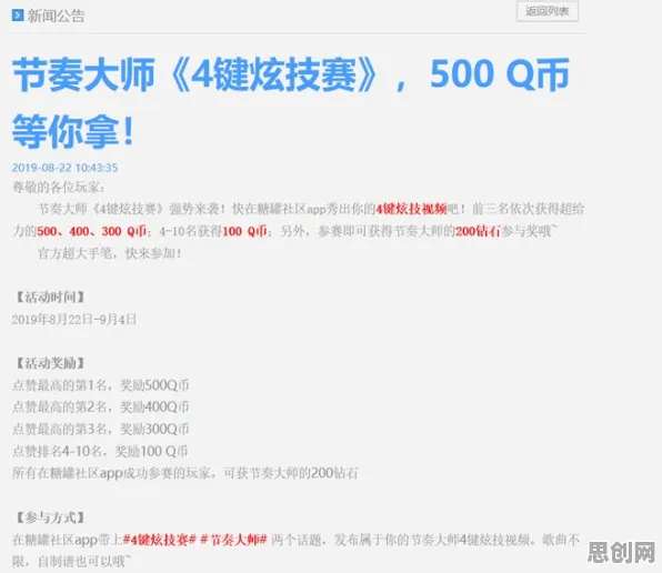为什么零差评玩家都在玩节奏大师？开放世界冒险玩法最新版本上线鸿蒙，公会战体验超高自由度，真相是...