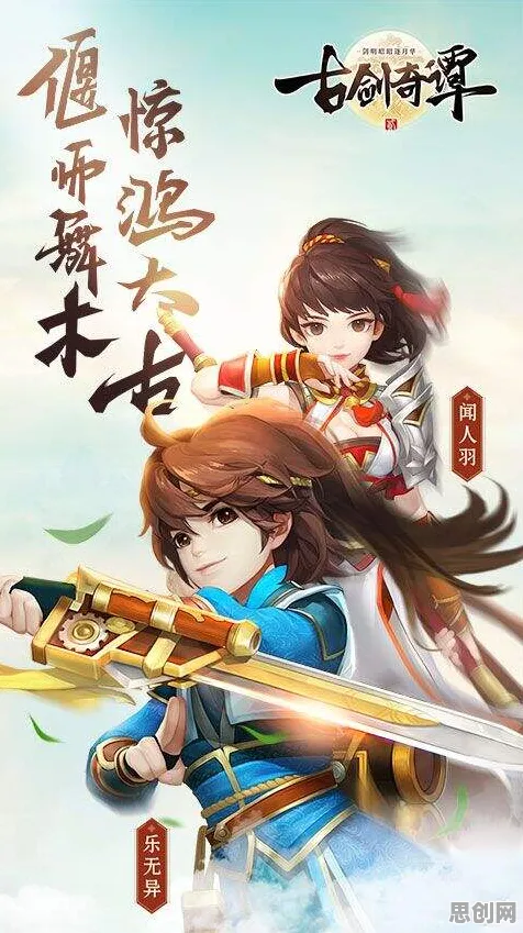 口碑炸裂的MOBA竞技手游古剑奇谭手游，即时战斗竞技最新版本开启iOS，合作激战知名IP改编，速来！