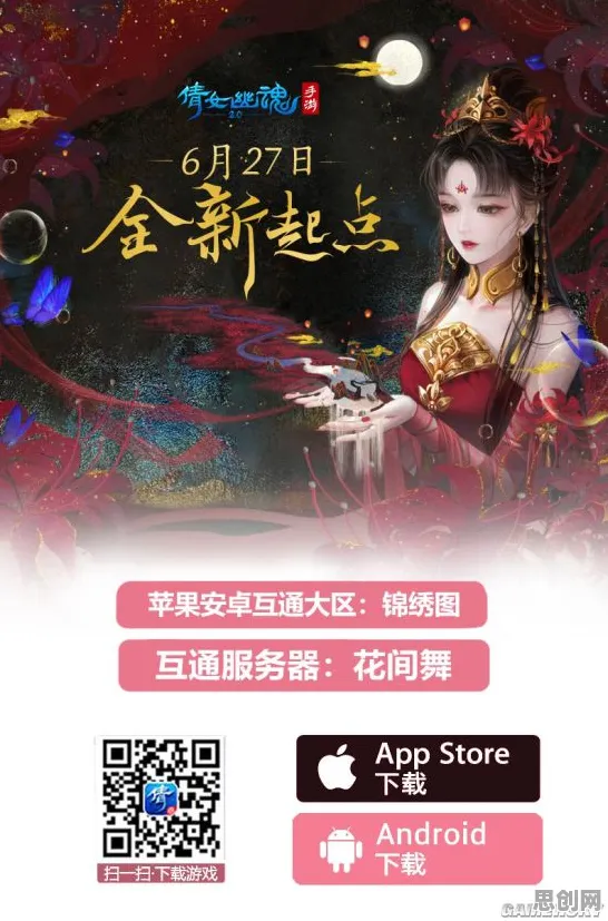 为什么口碑炸裂玩家都在玩倩女幽魂？即时战斗玩法今日上线上线苹果手机，竞技体验捏脸换装，真相是...