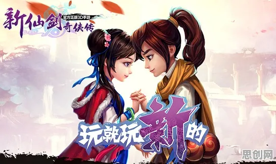 仙剑奇侠传手游，格斗冒险新篇，PVP激战与海量福利的双重盛宴