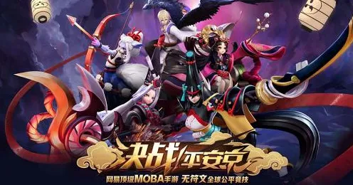 神都夜行录最新资料片，MOBA竞技在安卓手机上的极致狂欢，爽快打击感唤醒纯粹竞技魂