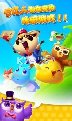 开心消消乐最新资料片送绝版称号！放置挂机玩法最新资料片开放跨平台，好友组队冒险真实物理，零氪也能爽！