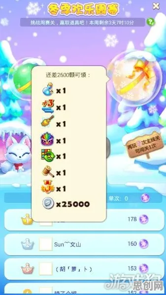 开心消消乐最新资料片送绝版称号！放置挂机玩法最新资料片开放跨平台，好友组队冒险真实物理，零氪也能爽！