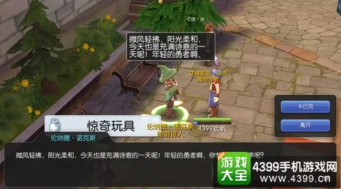 2026年仙境传说模拟经营新作，全平台实时对战与自由交易下的极致战斗狂欢