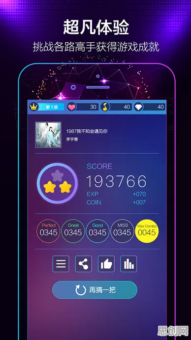 节奏大师竞技对战玩法最新赛季上线安卓+iOS，支持组队，核心卖点，爽快打击感，感受策略的魅力