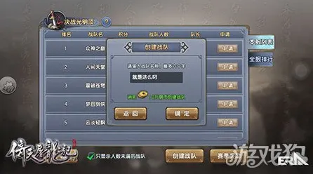 倚天屠龙记手游，当武侠江湖遇上烧脑策略，PC模拟器开黑新体验