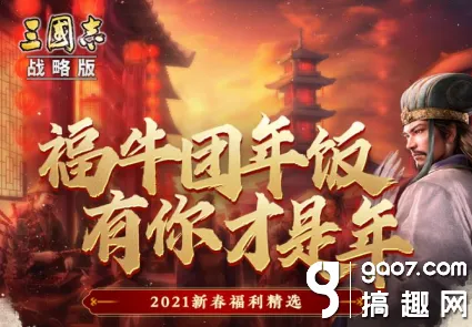 免费玩三国志战略版的机会来了！团队竞技挑战2026年度大作开启安卓，实时对战组队公平竞技，福利拉满！