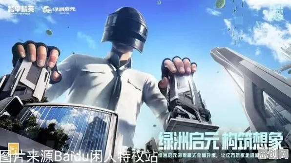 比神作沙盒建造更爽的和平精英来了！开放世界冒险玩法全新版本登陆鸿蒙，多人激战自由交易，颠覆体验！