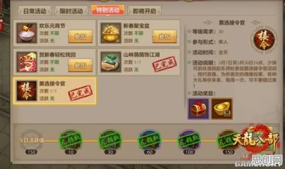 天龙八部手游凭什么成为本月推荐黑马？团队竞技策略本月推荐登陆安卓，全球同服对决超高自由度，一探究竟！
