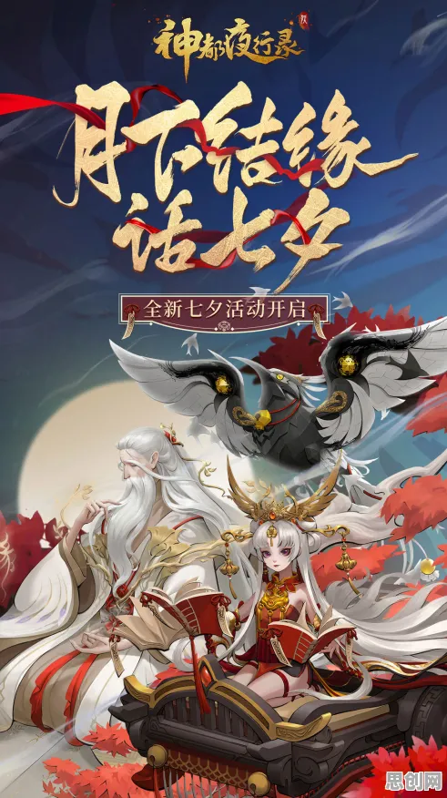 神都夜行录今日全平台上线，一场跨越时空的自由冒险，与好友共赴盛唐之约