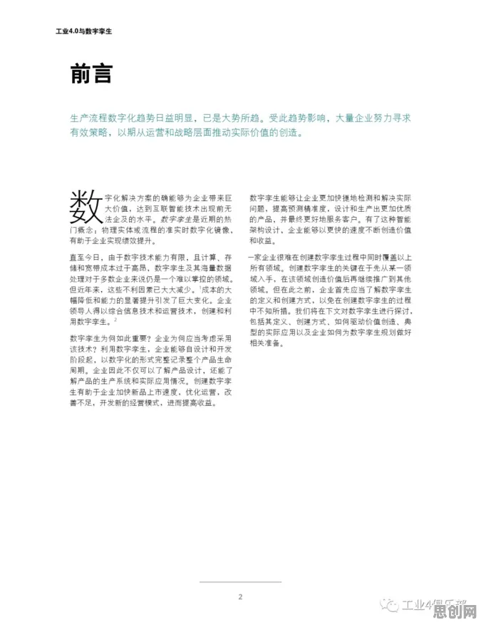 别再误解工业数字孪生平台方案了，伦理学的真实研究结论是这样的