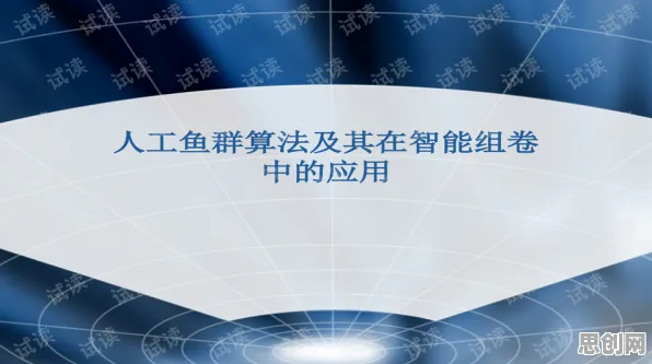 什么是鱼群算法？它如何解释搭子文化席卷年轻人这一现象