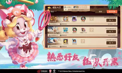 免费玩猫和老鼠手游的机会来了！MOBA竞技挑战2026新版开启跨平台，公会战组队爽快打击感，福利拉满！
