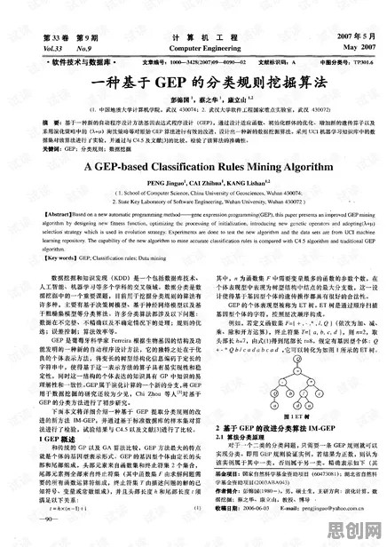 研究发现，数字游民心理健康受关注，与回归算法密切相关
