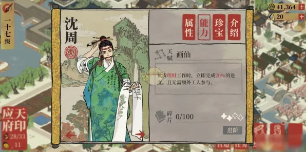 比经典沙盒建造更爽的江南百景图来了！自走棋玩法2026重磅更新登陆安卓手机，跨服激战休闲治愈，颠覆体验！